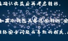 如何使用火币冷钱包安全存储数字货币火币, 冷钱