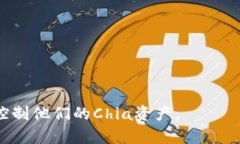   XCH冷钱包：安全存储Chia(XCH)的最佳选择 /  guan
