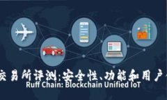 BITGET交易所评测：安全性、功能和用户体验分析