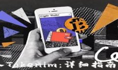 如何将USDT存入Tokenim：详细指南与常见问题解答