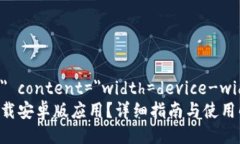 meta name=＂viewport＂ content=＂width=device-width, initi