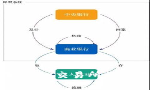: 深入解析Pi币在CNEX交易所的交易机制和投资潜力