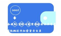 注意：以下内容只是一个示例和提纲，实际内容