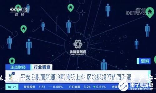以太坊冷钱包使用指南：保护你的数字资产安全