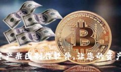 最专业的Tokenim资产截图制作软件，让您的资产管