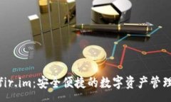 :佩奇钱包fir.im：安全便捷的数字资产管理解决方