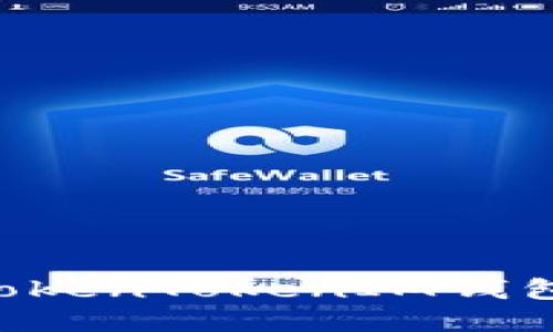 如何安全退出TokenTokenIM钱包账户：完整指南