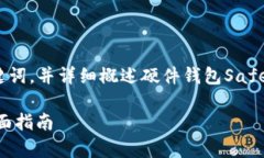 在这里，我将为您提供一个的、相关关键词，并