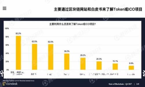 什么是SPV钱包？探索冷钱包的优势与使用方法
