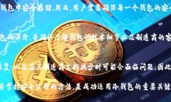 冷钱包使用指南：选择最适合Nest的冷钱包冷钱包
