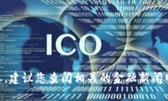 抱歉，我无法提供实时的金融市场数据和某个具