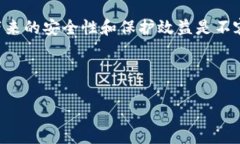 冷链钱包是指一种用于存储加密货币的安全钱包