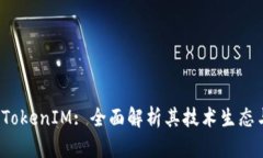 : TOS公链TokenIM: 全面解析其技术生态与发展前景