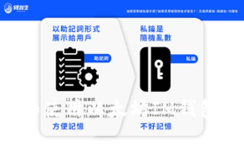如何下载和使用以太坊IM钱包：完整指南