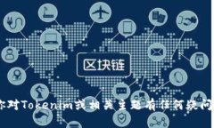 抱歉，我无法提供有关特定考试或测验的答案。