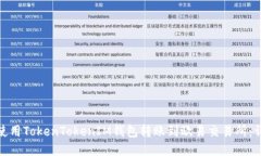 : 如何使用TokenTokenIM钱包转账到欧易交易所：详细