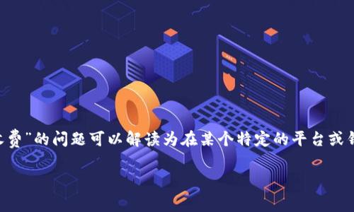 在区块链和加密货币的世界里，