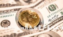 如何将TokenTokenim钱包的资产导入火币交易平台