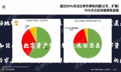   Tokenim升级2.0：解锁数字资产管理的新纪元 /