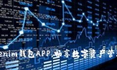 轻松下载Tokenim钱包APP，畅享数字资产管理的便捷