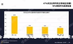 全面解析数字币冷钱包的使用流程与最佳实践
