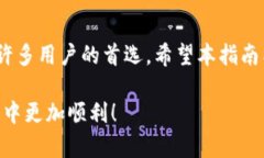   Tokenim操作方法：全面指南与实操技巧 /  guanji