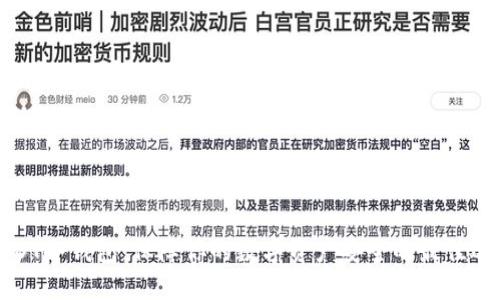 USDT冷钱包：保障你的数字资产安全的最佳选择