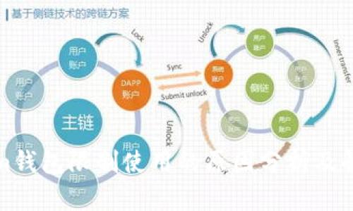 Tokenim钱包限制使用的原因分析及解决方案
