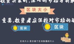   Tokenim平台币分析：未来潜力与市场趋势探讨
