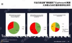Tokenim迁移：释义、步骤与注意事项全解析