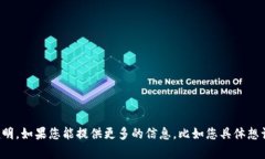 看起来您提到了“tokenim带宽为0”，但没有提供更