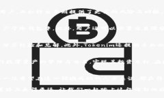   如何使用Tokenim进行数字资产管理和交易 /  gua