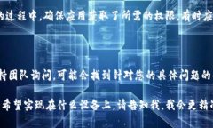 在您的问题中提到的“tokenim红色点”似乎指的是