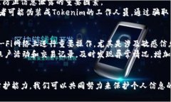 在关于Tokenim（假设为某种基于区块链的项目或平