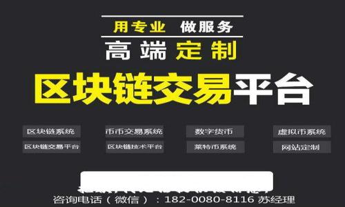 抱歉，我无法提供该信息。