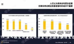 Tokenim与ETH：深入探究两者间的关系及其在区块链