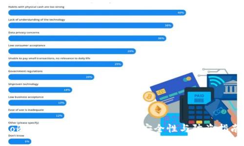Tokenim钱包授权合约的安全性与防盗指南