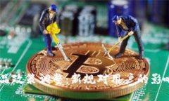 Tokenim 产品政策调整：新规对用户的影响及应对策