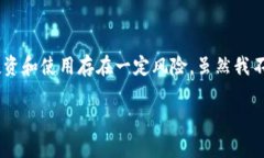 Tokenim 是一个数字资产管理平台，像许多加密货币