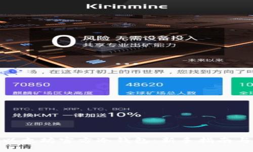 如何使用以太坊官方冷钱包：新手指南与详细步骤