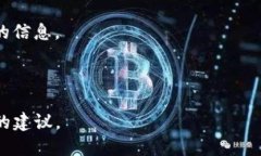看起来您提到的“tokenim”可能是某个特定的应用