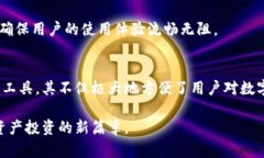 kiaotiTokenim盒子：解锁数字资产新玩法的终极指南