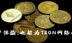 bianxi如何有效获得TRX能量：全面指南/bianxiTRX能量