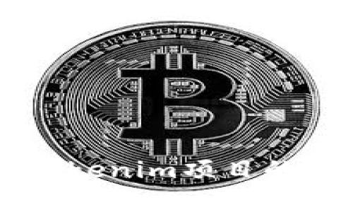 币缩量变化对Tokenim项目的影响与策略分析