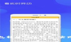 如何将币从冷钱包转移到热钱包：实践指南与注