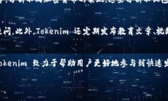 Tokenim 是一款专注于区块链和加密货币领域的工具