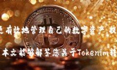   Tokenim转账是否需要同步？详尽解读/   guanjianc