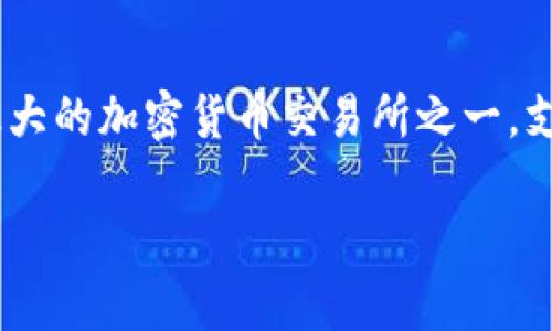 关于“币安可以转到Tokenim吗”的问题，实际上是涉及到数字货币的转账和交易。币安（Binance）是全球最大的加密货币交易所之一，支持多种数字货币交易，而Tokenim则是一个相对较新的平台，在这里用户可以进行数字资产的交易和管理。

### 币安是否可以转账到Tokenim？全面解析及指南