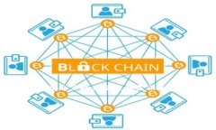 如何将Tokenim导入HECO链：详细指南随着区块链技术