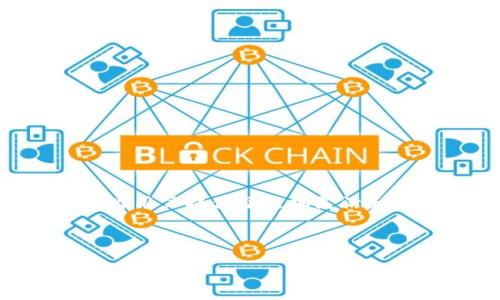 如何将Tokenim导入HECO链：详细指南

随着区块链技术的发展，越来越多的项目和代币在不同的公链上崭露头角。作为一条高性能的公共链，HECO（火币生态链）凭借其低手续费和快速交易速度，吸引了众多用户和开发者的关注。对于希望在HECO上进行交易或使用Tokenim代币的用户来说，了解如何将Tokenim导入HECO链是至关重要的。

在本文中，我们将深入探讨将Tokenim导入HECO的具体步骤，确保您能够顺利进行这一过程。同时，还将讨论一些相关的概念和注意事项，以帮助您更好地理解这一操作背后的逻辑。

什么是Tokenim和HECO链？

在了解如何导入Tokenim之前，首先需要对这两个概念有一个清晰的认识。Tokenim是一种基于区块链的数字资产，通常用于项目内部的交易或激励机制。它可能在某些特定场景中具有特别的作用，而在分布式金融（DeFi）或非同质化代币（NFT）领域中，其使用价值逐步显现。

HECO是火币集团推出的一条高性能公共链，它兼容以太坊（Ethereum），允许用户在其上快速、低成本地进行智能合约的部署和交易。HECO链的设计理念是为开发者提供一个更加友好的环境，让更多的用户能够参与到区块链的生态中去。

导入Tokenim到HECO的步骤

将Tokenim导入HECO链的过程可能涉及几个步骤，包括钱包的选择、代币的查看、以及实际的导入操作。具体步骤如下：

h41. 准备合适的钱包/h4

首先，您需要选择一个支持HECO链的钱包。一些主流的钱包如MetaMask、Huobi Wallet等都可以用来连接HECO链。在开始之前，请确保您的钱包已经设置好，并且已连接到HECO网络。

h42. 连接到HECO网络/h4

在MetaMask中，您可以通过以下步骤连接到HECO网络：

ol
li打开MetaMask插件，点击右上角的网络选项。/li
li选择“自定义RPC”，并输入HECO的网络信息，例如：/li
ul
li网络名称：HECO Mainnet/li
li新RPC URL：https://http-mainnet.hecochain.com/li
li链ID：128/li
li符号：HT/li
li区块浏览器URL：https://hecoinfo.com/li
/ul
li保存设置并切换到HECO网络。/li
/ol

h43. 检查Tokenim的合约地址/h4

在将Tokenim导入HECO之前，您需要确保它的合约地址是正确的。通常，您可以在Tokenim的官方网站或白皮书中找到这个信息。确保您获取的是官方渠道提供的合约地址，以避免错误。

h44. 添加Tokenim到钱包中/h4

在确保合约地址无误后，您需要在钱包中添加Tokenim：

ol
li在MetaMask中，点击“添加Token”。/li
li选择“自定义Token”选项。/li
li输入Tokenim的合约地址。系统会自动提取代币名称和标识符，确认无误后点击“下一步”。/li
li完成后，您的钱包中将显示Tokenim的余额。/li
/ol

h45. 进行交易或使用Tokenim/h4

成功添加Tokenim后，您就可以在HECO链上进行交易了。无论是买入、卖出，还是将Tokenim用于其他项目，操作都相对简单。您只需根据需要进行转账或参与DeFi项目，将Tokenim用于相关的商业活动。

注意事项

在导入Tokenim到HECO链时，有几个注意事项需要把握：

ul
li确保合约地址的准确性，避免因地址错误导致资产损失。/li
li注意交易所的手续费，选择合适的交易时机，以减少成本。/li
li及时关注项目的动态，了解Tokenim的应用场景和价值变动。/li
li在进行任何大型交易之前，可以先进行小额测试，以验证操作步骤和过程。/li
/ul

总结

导入Tokenim到HECO链的过程尽管涉及多个步骤，但如果您按照上述指南操作，应该能够顺利完成。HECO链作为一个新兴的区块链平台，为用户提供了更加灵活和高效的交易体验。希望通过本文的介绍，能够帮助您更好地理解和使用Tokenim，充分利用HECO链的优势。

最后，区块链世界虽然充满机遇，但也伴随风险。在进行任何操作时，请保持谨慎，确保采用合理的投资策略，以保护您的资产安全。

Tokenim, HECO链, 区块链/guanjianci